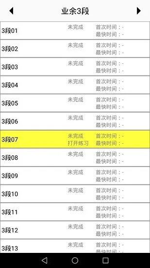 数独ai解题软件 v1.0.09.187 安卓版 4