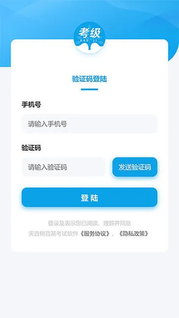 艺术在线考级app v1.0.24 安卓版 0