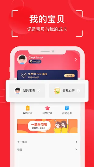 鲤鱼跳跳app v1.0.0 安卓版 2