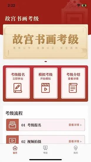 故宫书画考级 v1.0.1 安卓版 2