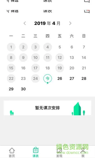 软酷优才 v1.3.6 安卓版 3