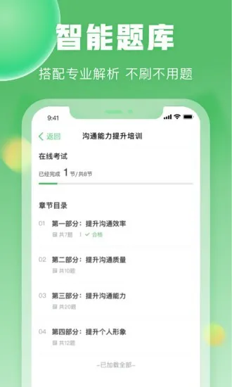 一格培训学校 v1.0.4 安卓最新版 2