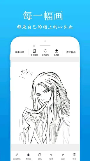 快学画画吧软件 v1.7.9 安卓版 0