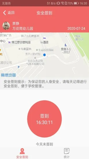 奕杰阳光学生版app v1.04.80 安卓版 3