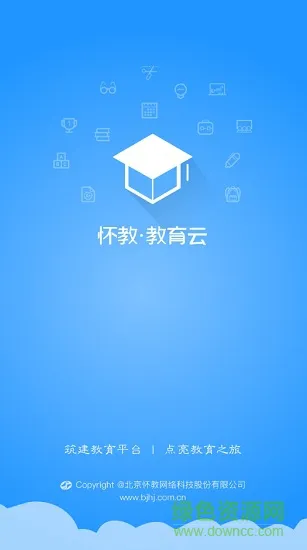 怀教教育云(区域云家长端) v00.00.04 安卓版 0
