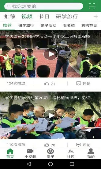 学优游软件 v1.0.15 安卓版 1