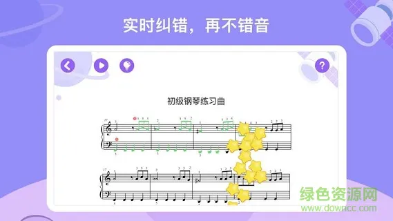 theone爱练琴下载