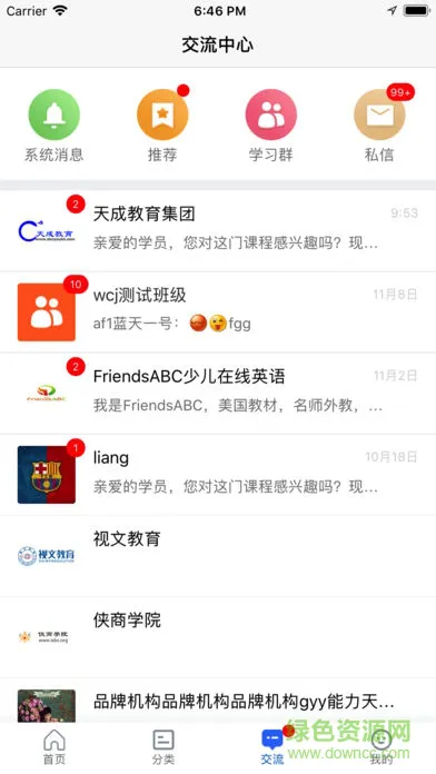 职考宝典app v8.0 安卓版 1