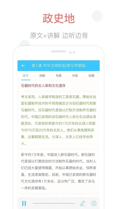 掌上高中课本app v1.5 安卓版 0