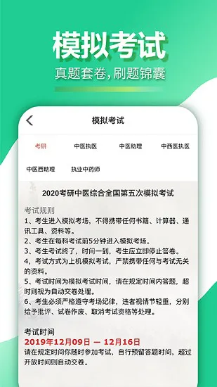 青医说软件