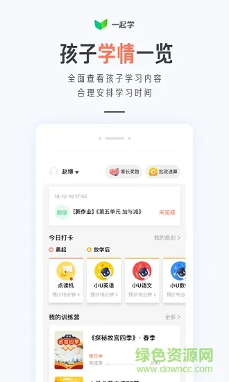 一起学app官方免费版 v3.8.3.1002 安卓最新版 0