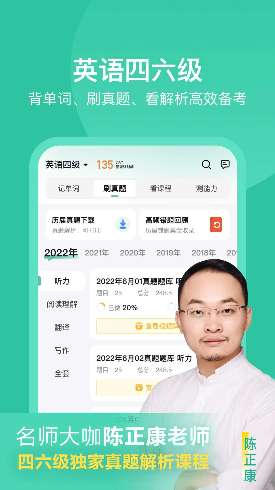考试蚁 v2.11.1 安卓版 4