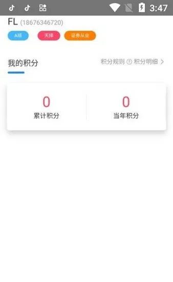 天择考试系统app v1.0 安卓版 0