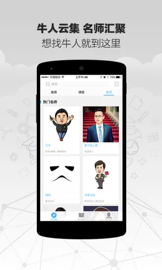 新东方精雕细课 v1.8.1 安卓版 1