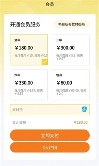 中学精品课程网 v1.0.0 安卓版 0