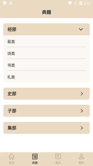 金榜大学堂最新版 v1.0 安卓版 0
