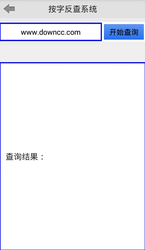 五笔打字通手机版 v3.2 安卓版 3
