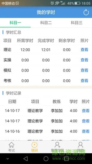 51学车助手手机版本 v3.21.1104 安卓版 1