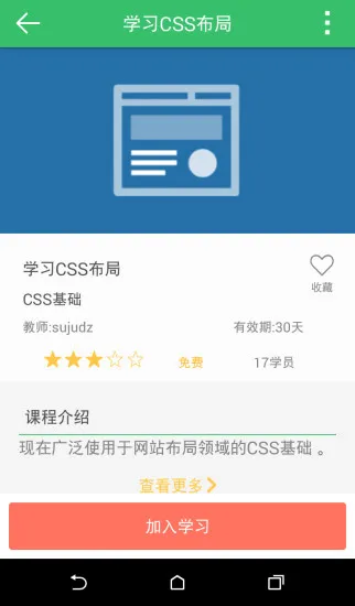 华尔街学堂(阔知学堂) v4.13.33 安卓版 0