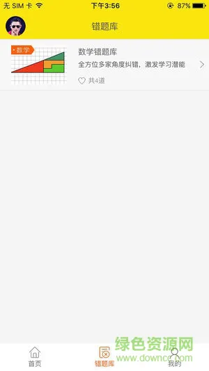 丑板凳学生端 v0.0.87 安卓版 2