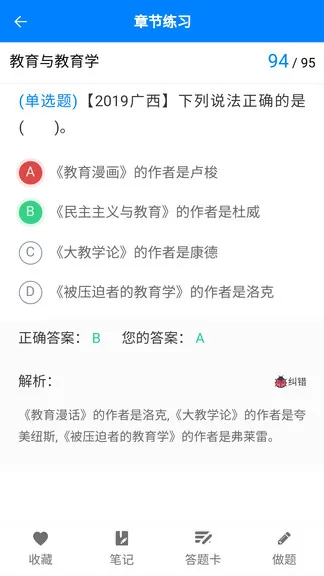 小蜜蜂教师app