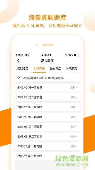 朗播四六级 v1.1.9 安卓版 0