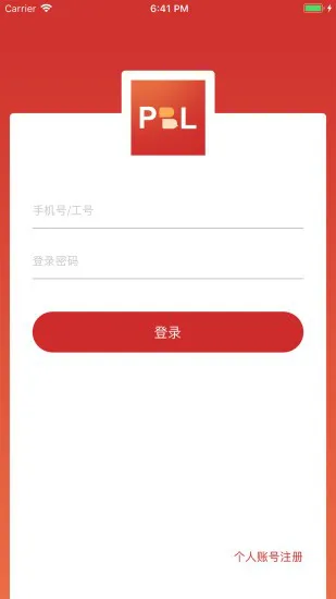 PBL临床思维教师端 v2.2.2 安卓版 0