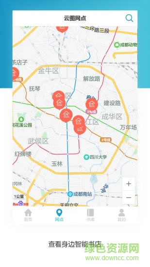 文轩云图自助图书馆app v1.0.36 安卓版 2