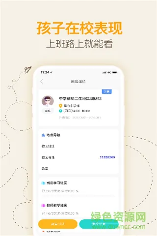 思考乐教育安卓版下载