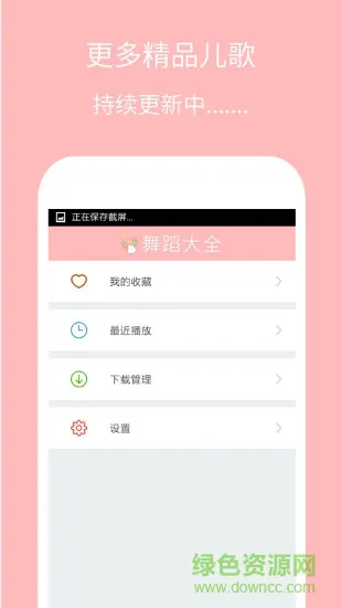 儿童舞蹈大全 儿童舞蹈大全app