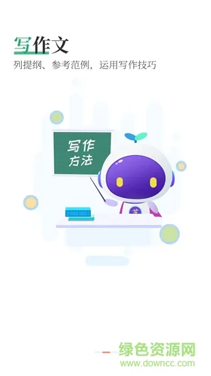 芝麻作文 v3.8.9 安卓版 1