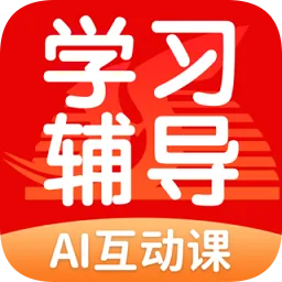 学生学习辅导