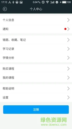 基金亿题库手机客户端 v1.1.170616 安卓版 0