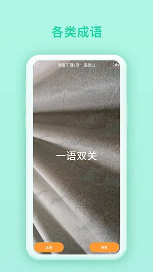 快乐猜猜手机版 v1.0.1 安卓版 1