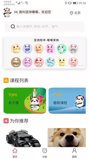 坚持陪伴 v1.2.7 安卓版 1