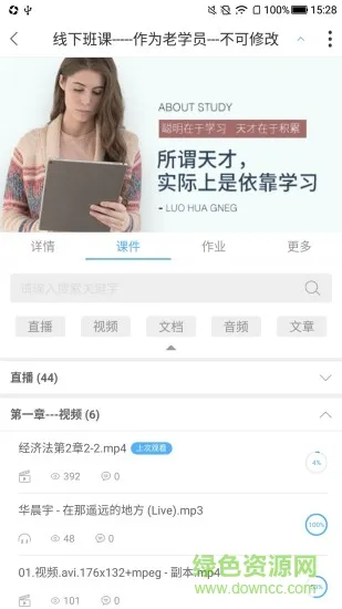 q学堂官方(Q学友) v3.5.6 安卓版 0