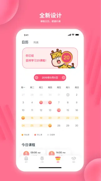 likeabc在线英语 v1.3.3 安卓版 1