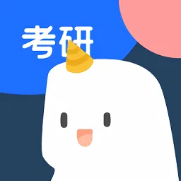 鲸小爱考研最新版