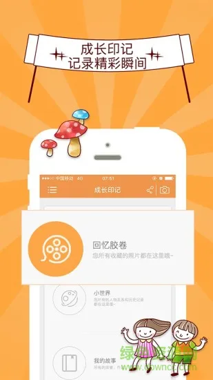 校脸手机版