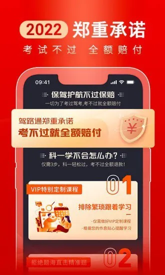驾路通app v4.13.11 安卓版 1