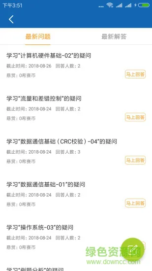 希赛教育软考 v1.0.0 安卓版 2