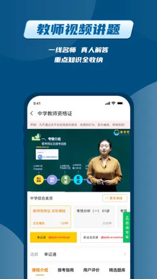 普育吧 v1.2.4 安卓版 2