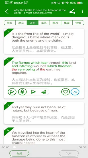 bbe六英语app下载