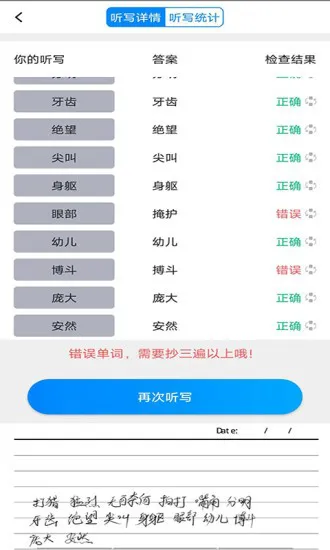 一键作业拍照错题 v1.09.14 官方安卓版 3