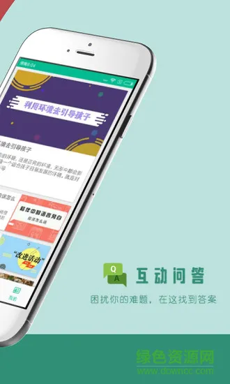 葡萄心 v4.4.2 安卓版 0