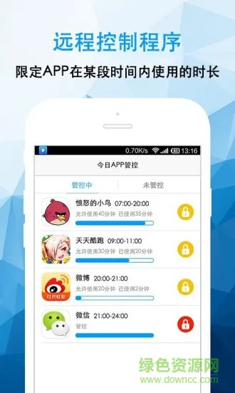 袋鼠家孩子端 袋鼠家孩子端app