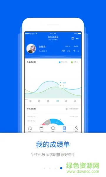 青春计算机 v2.0.1 安卓版 0