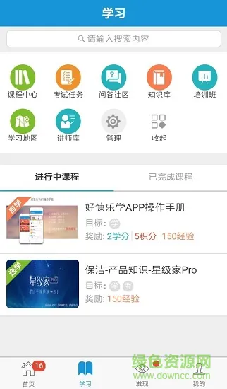 好慷乐学客户端 v3.27.3 安卓版 0