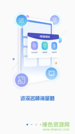cpa泽稷智题库手机版
