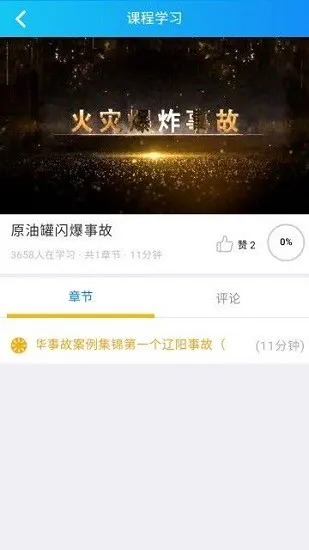 万华学习软件 v1.4.1 最新版安卓版 2